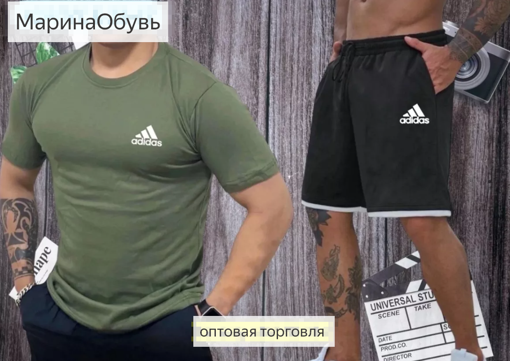 картинка Костюм-двойка от магазина Одежда+