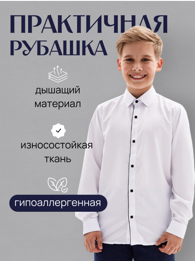 картинка Рубашка от магазина Одежда+