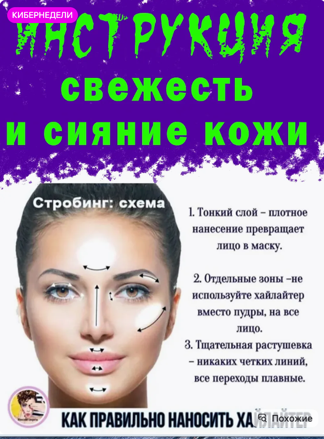 картинка Хайлайтер карандаш и подводка 2 в 1 от магазина Одежда+