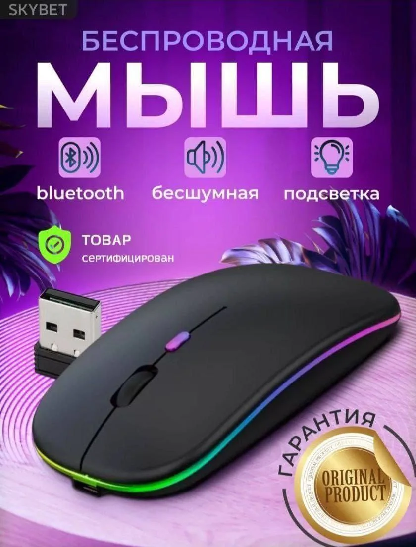 картинка Мышь беспроводная от магазина Одежда+