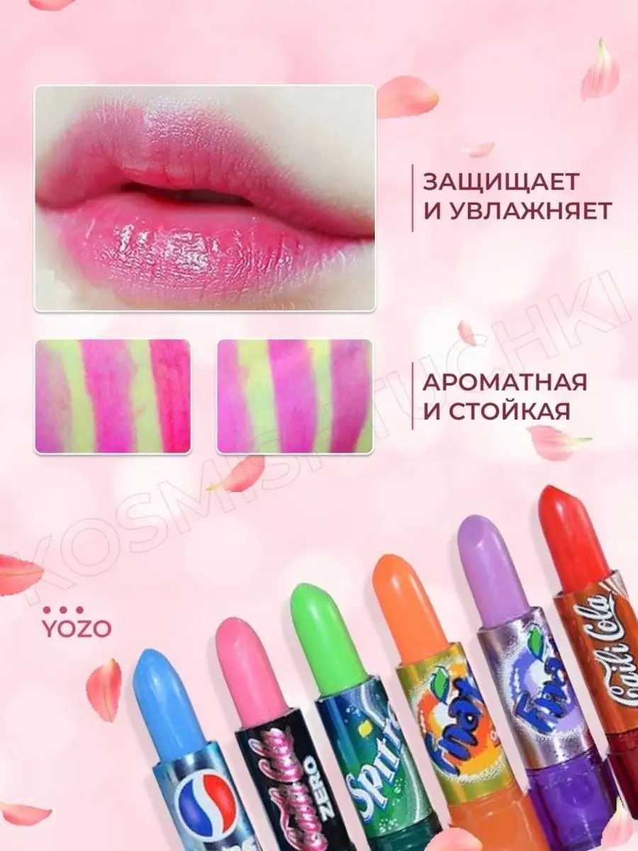 картинка Гигиеническая помада проявляющаяся от магазина Одежда+