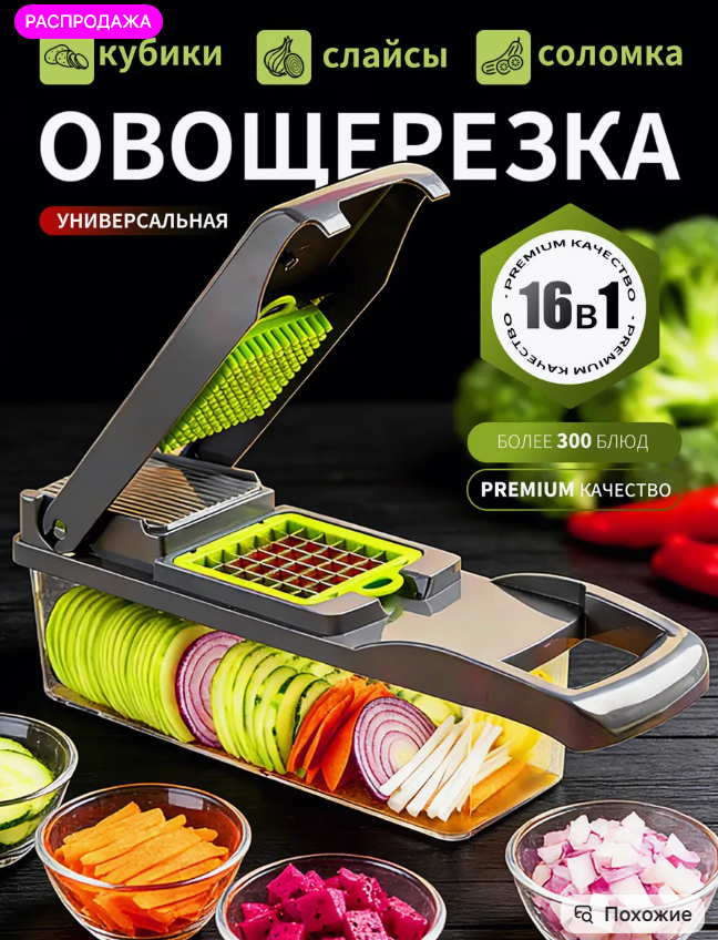 картинка Овощерезка ручная от магазина Одежда+