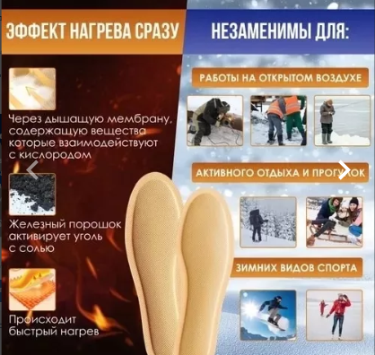 картинка Термо стельки размер 35/43 от магазина Одежда+