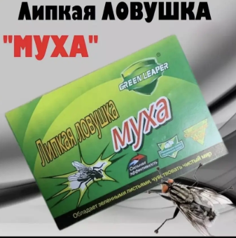 картинка Липкая ловушка для мух от магазина Одежда+