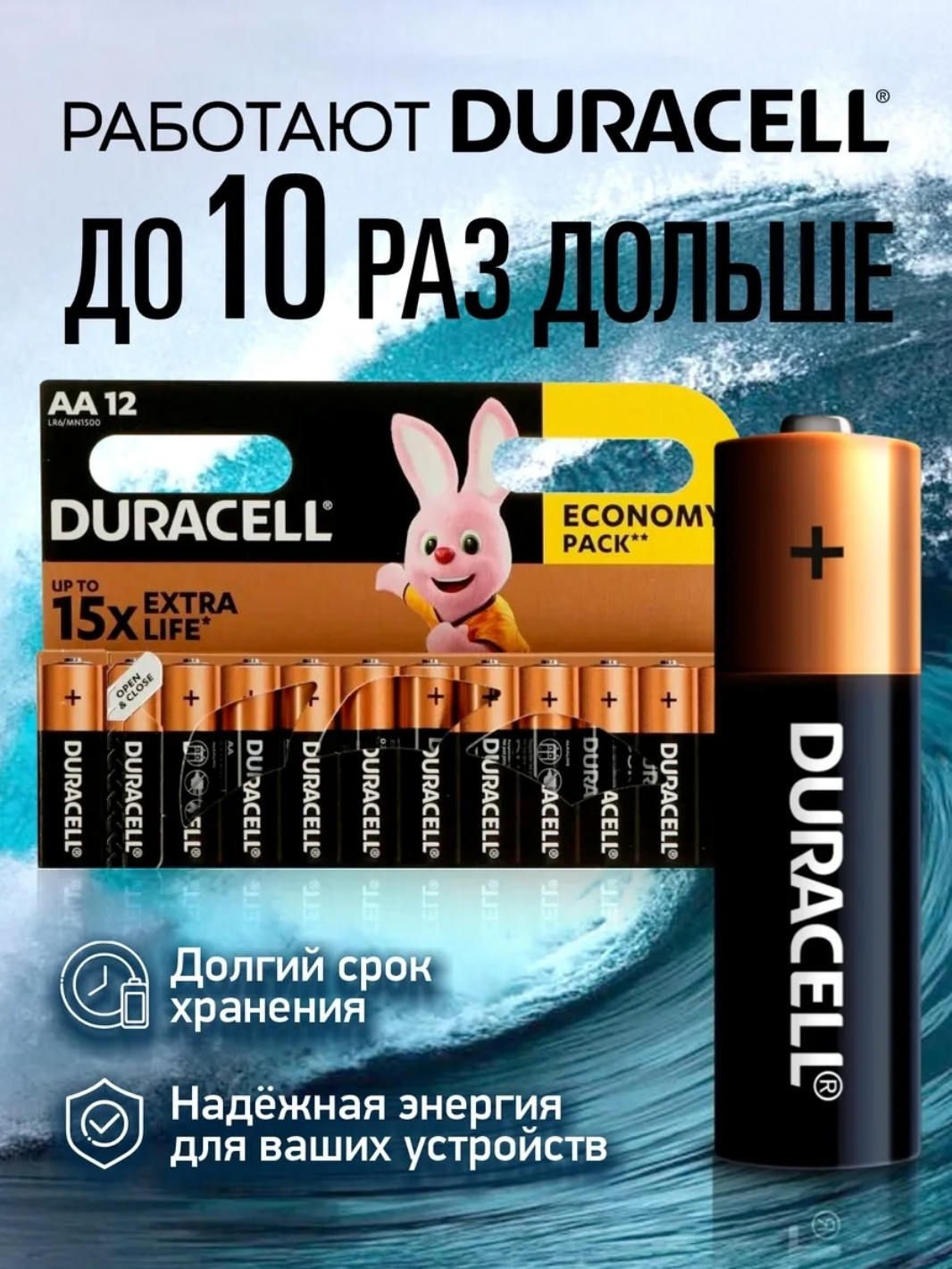 картинка Батарейки Duracell АА от магазина Одежда+