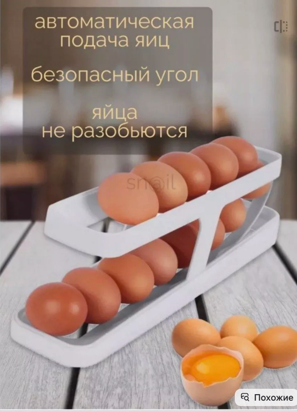 картинка Органайзер для яиц 14 шт от магазина Одежда+