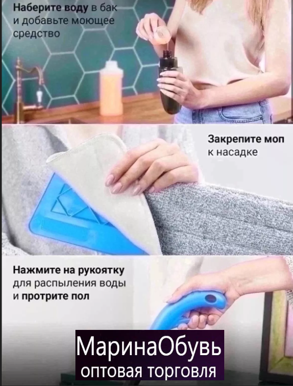 картинка Швабра с распылителем от магазина Одежда+