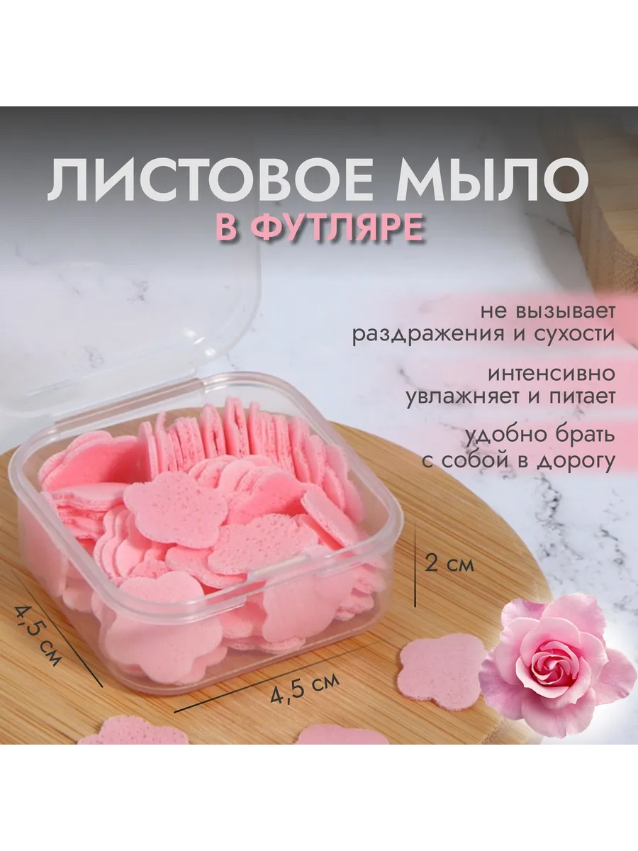 картинка Мыло листовое, в пластинах от магазина Одежда+