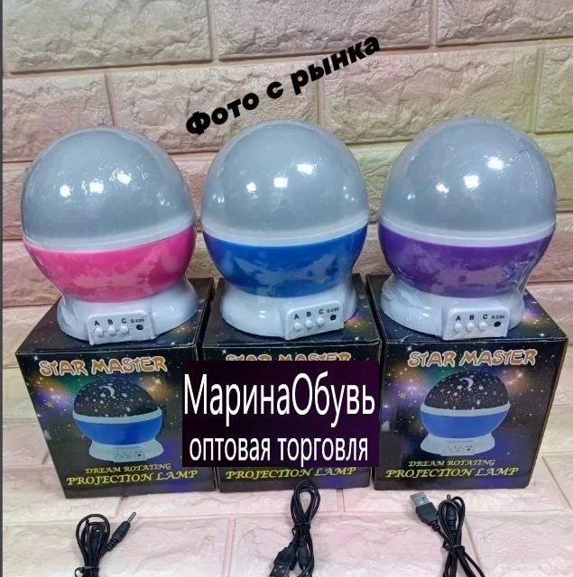 картинка Ночник проектор  звездного неба от магазина Одежда+