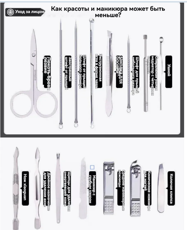 картинка Маникюрный набор 19 предметов от магазина Одежда+