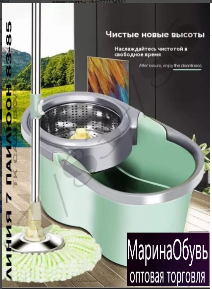 картинка Швабра с отжимом и ведром от магазина Одежда+