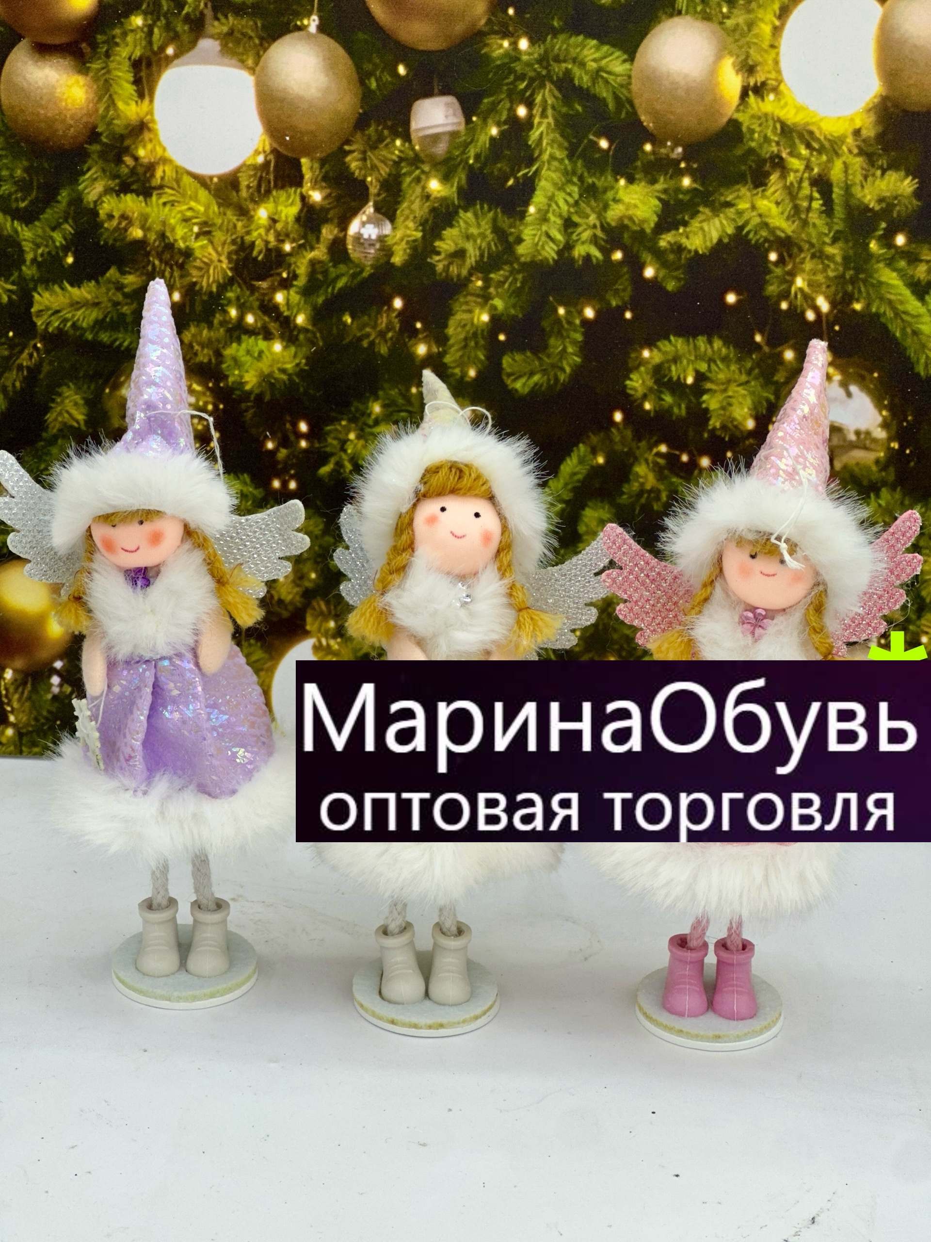 картинка Новогоднее украшение"Ангелочек6 размер 20см без выбора от магазина Одежда+