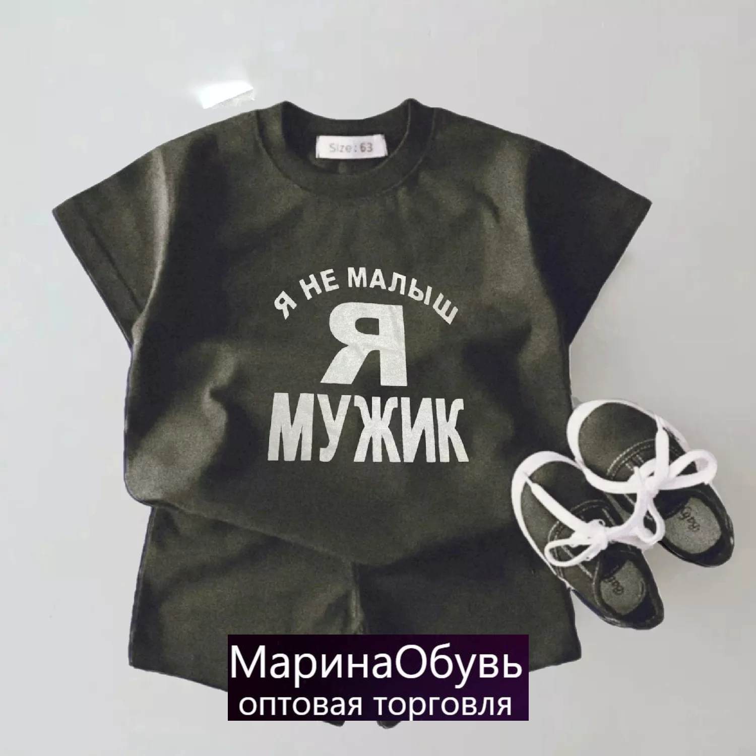 картинка Костюм двойка от магазина Одежда+