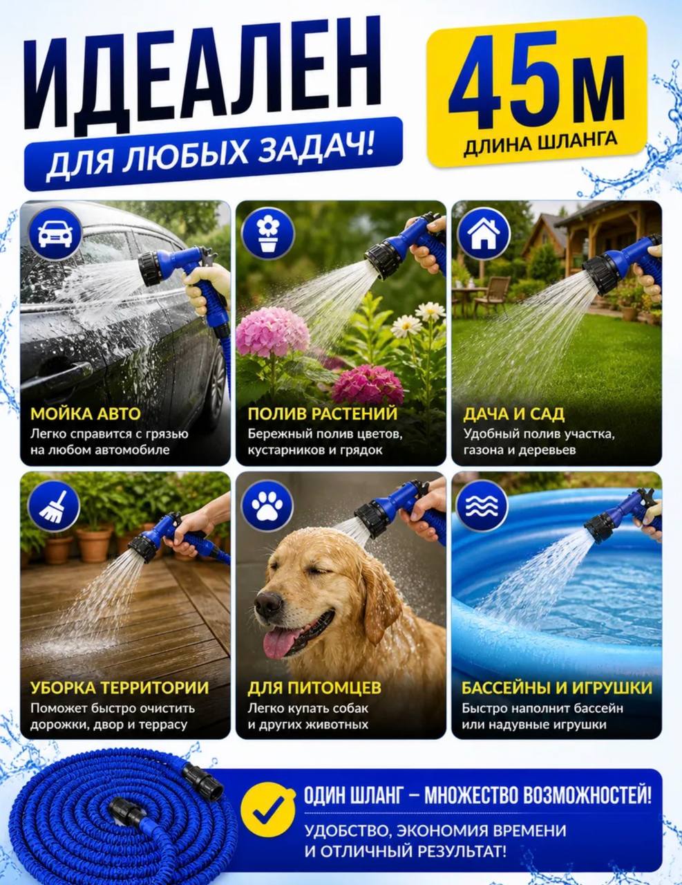 картинка Шланг садовый растягивающийся 45 м с распылителем 495321 от магазина Одежда+