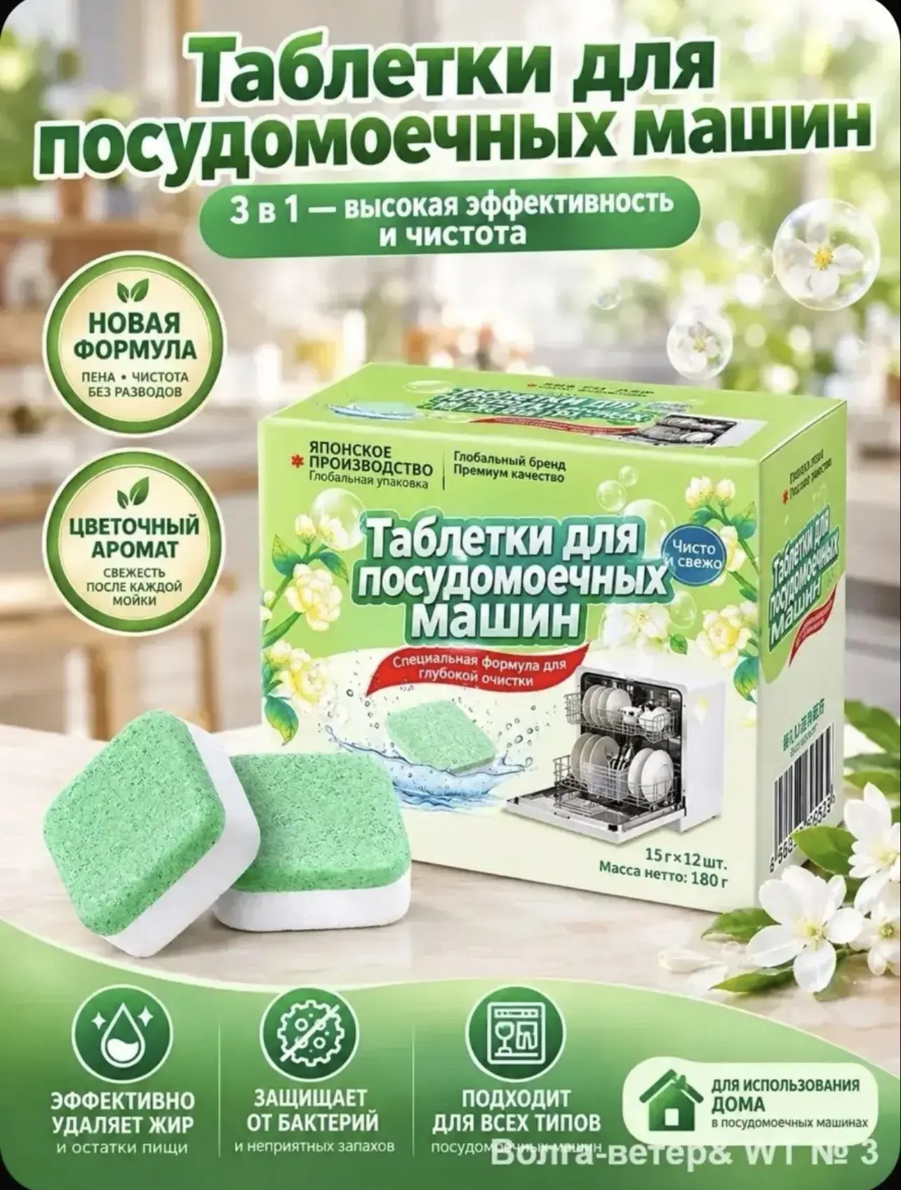 картинка Посудный дзен капсулы для посудомойки, 1 шт (12 таблеток), средство для чистки и удаления запаха, 99.9% от магазина Одежда+