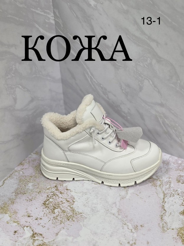 фото зимние женские кроссовки оптом с доставкой