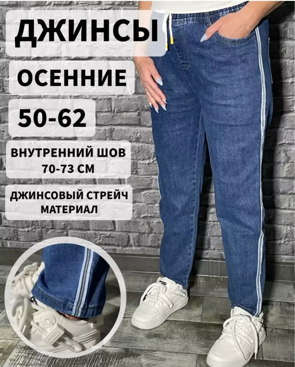 картинка Брюки от магазина Одежда+