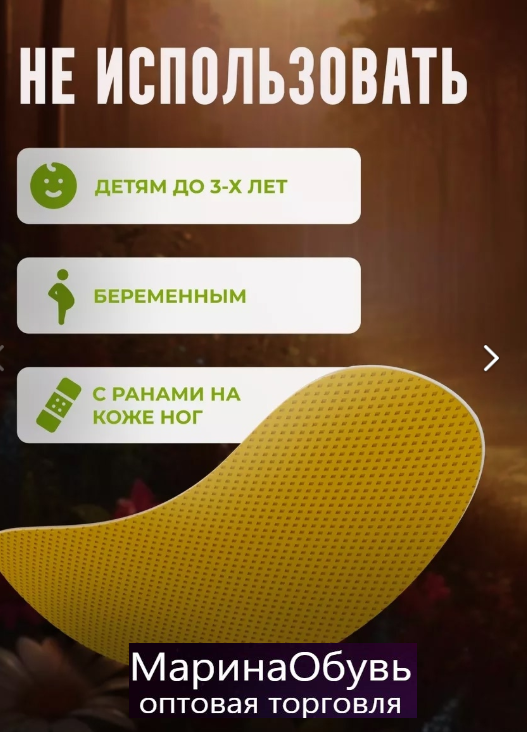 картинка Стельки гелиевые от магазина Одежда+