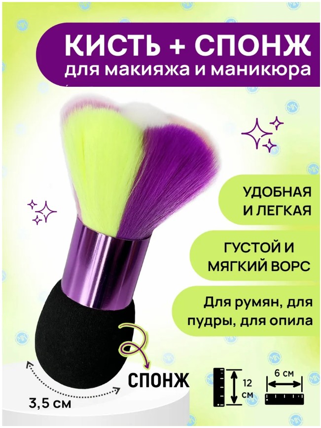 картинка Кисть сметка для парикмахера от магазина Одежда+