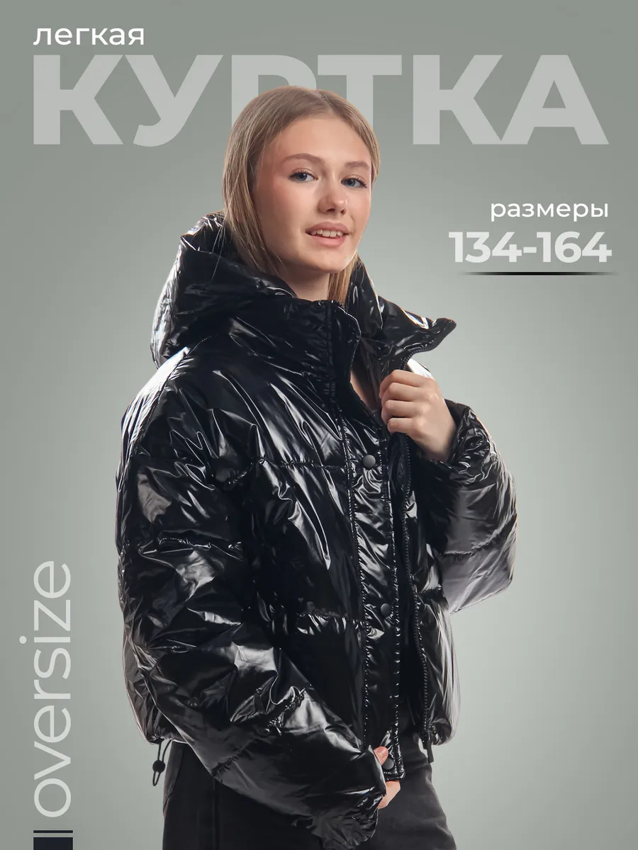 картинка куртка демисезонная для девочки от магазина Одежда+