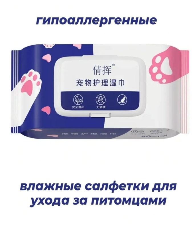 фото влажные салфетки для кошек уход за шерстью гипоаллергенные оптом