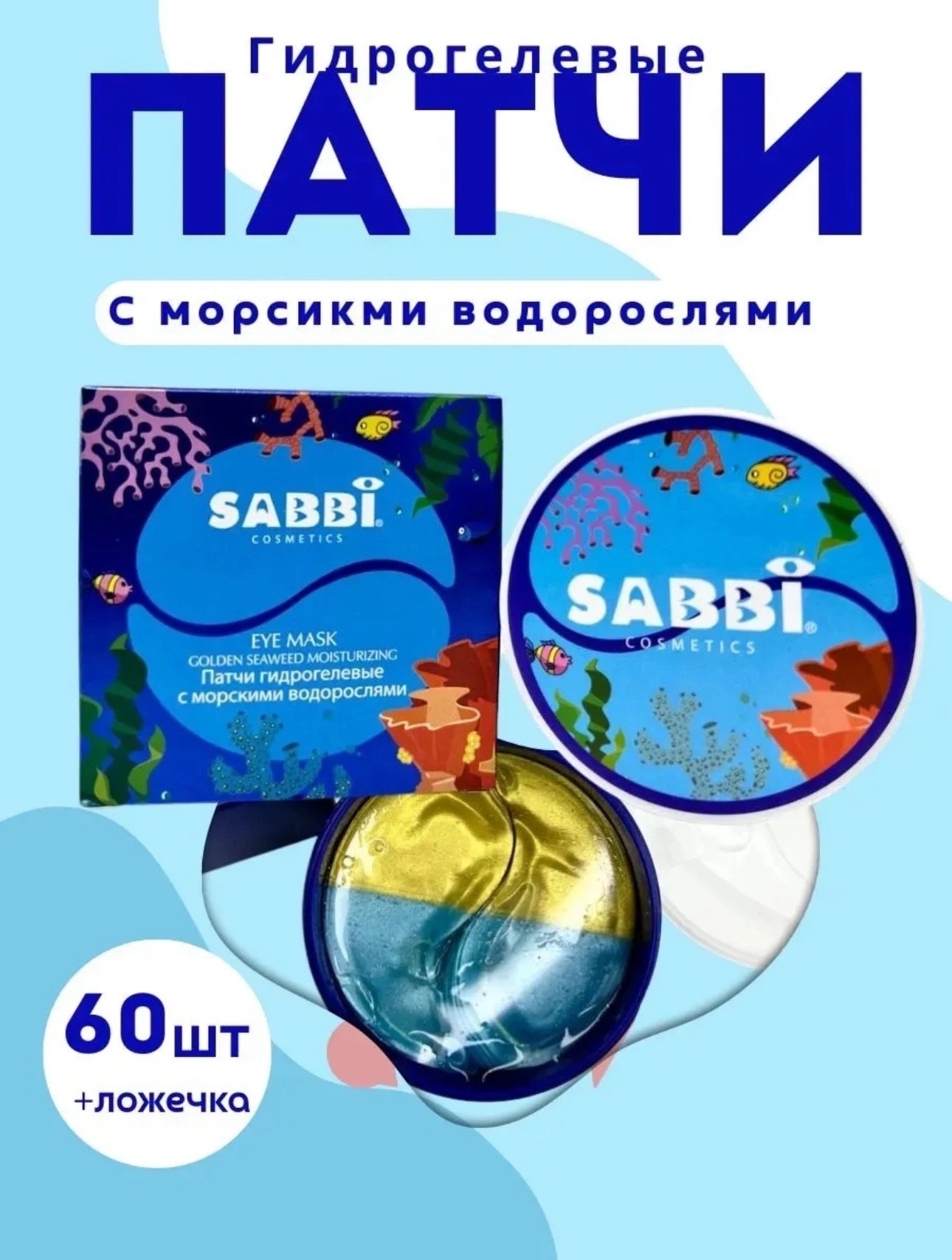 картинка Патчи гидрогелевые для глаз от магазина Одежда+