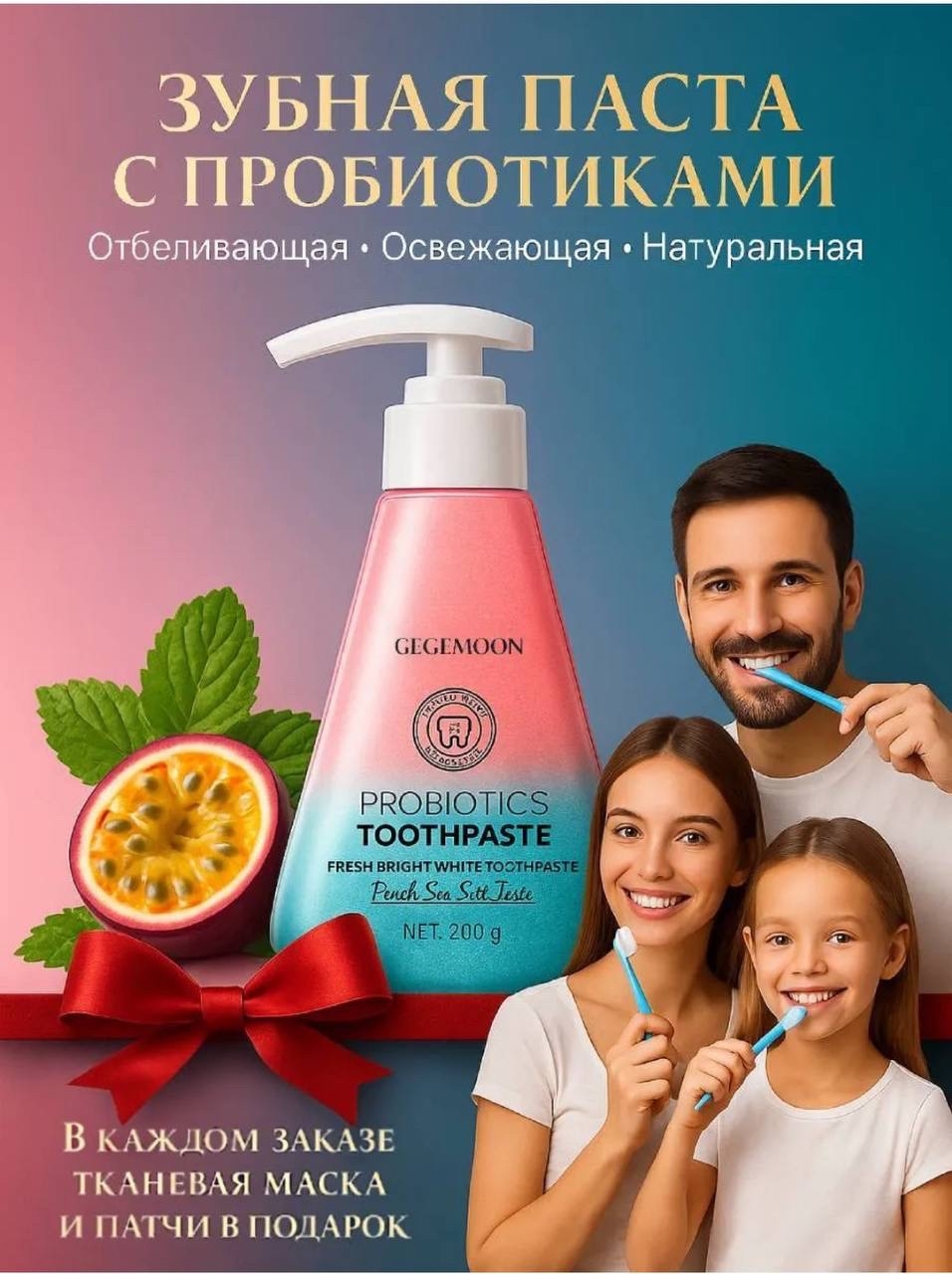 картинка Зубная паста - это уникальный продукт для ухода за зубами (220г). от магазина Одежда+