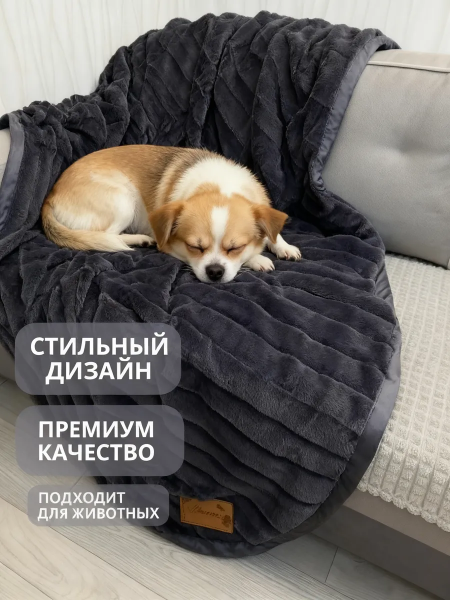 фото плед 200*230 см оптом