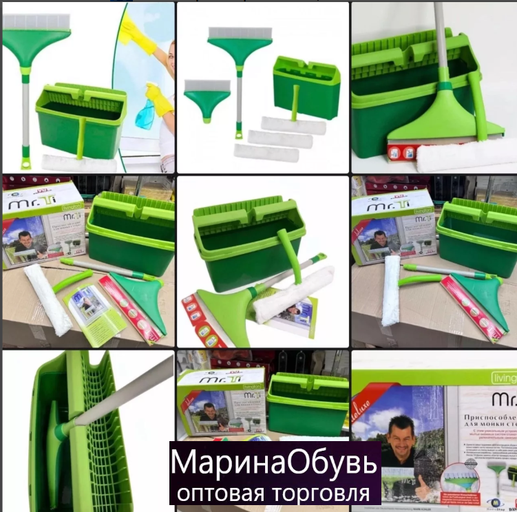 картинка Набор для мытья окон 4в 1 от магазина Одежда+