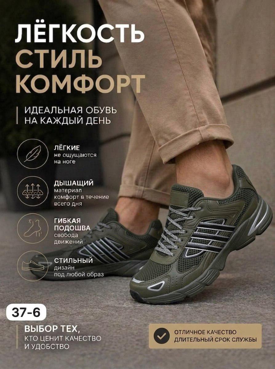 фото Мужские кроссовки 796644 оптом с доставкой