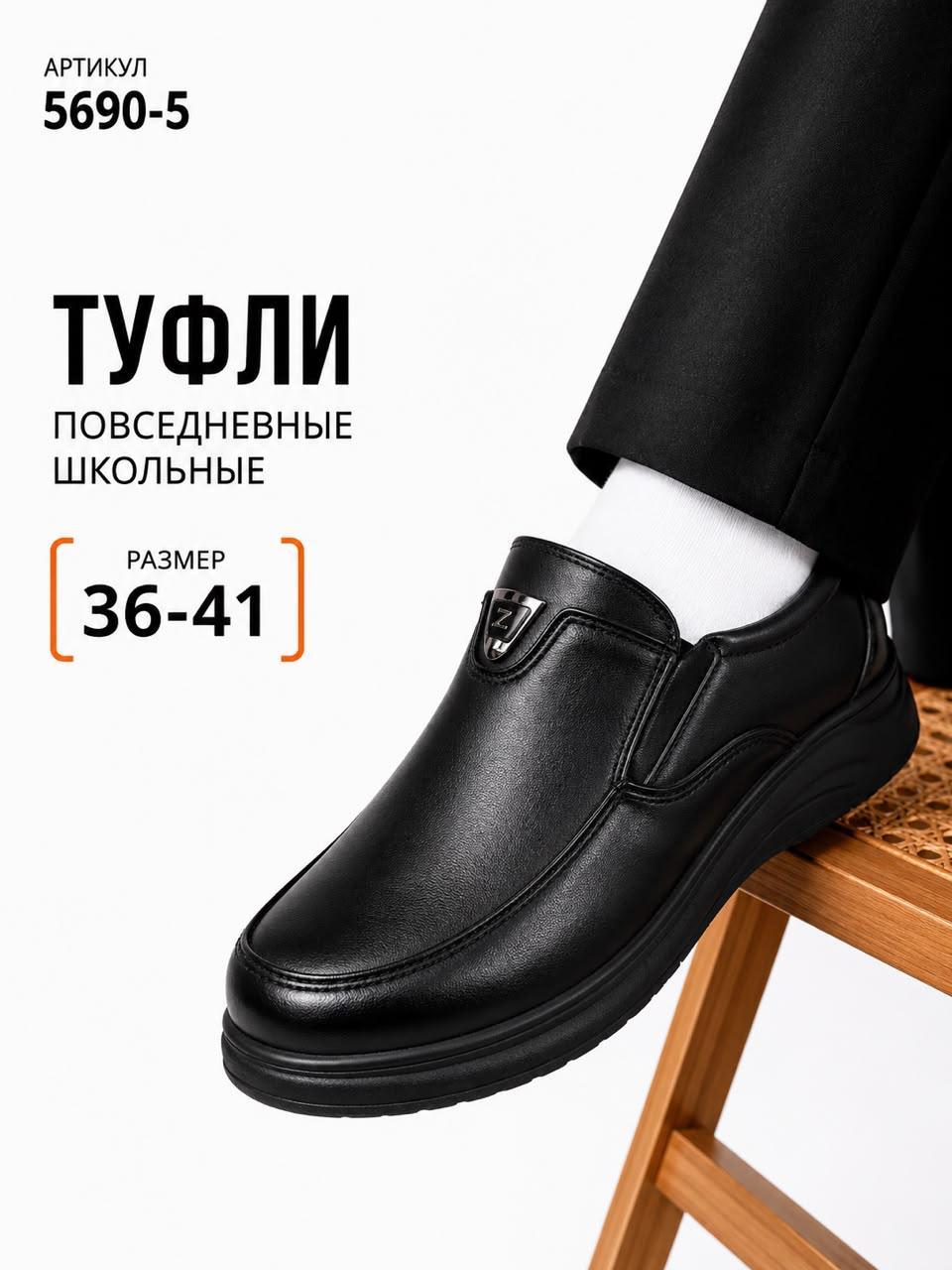 фото женские осенние туфли повседневные школьные 959630 оптом