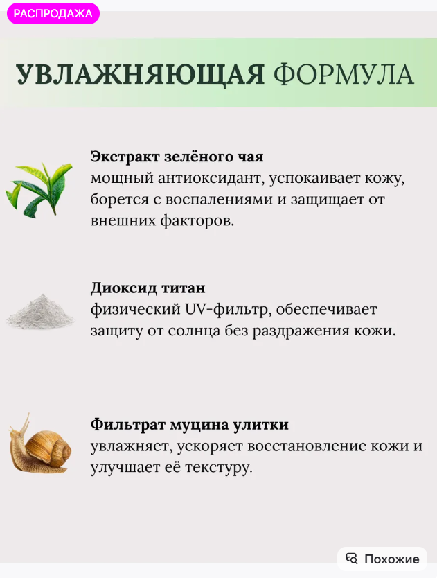 картинка Солнцезащитный крем для лица набор 3 шт от магазина Одежда+