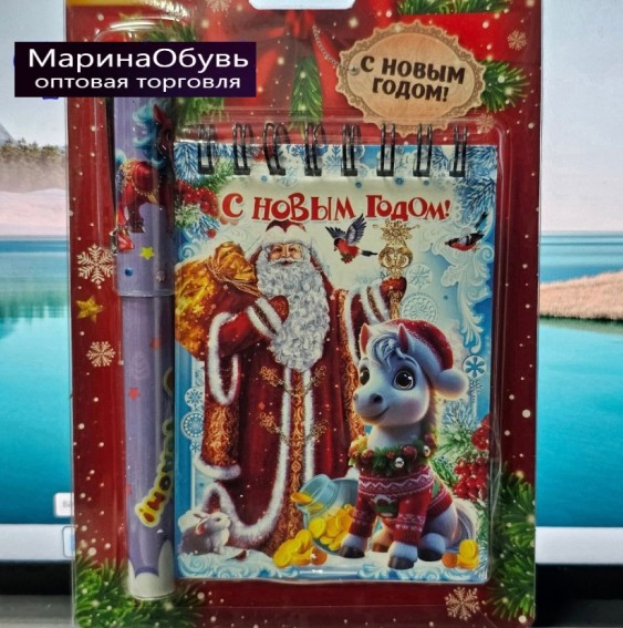картинка Новогодний подарок блокнот и ручка от магазина Одежда+