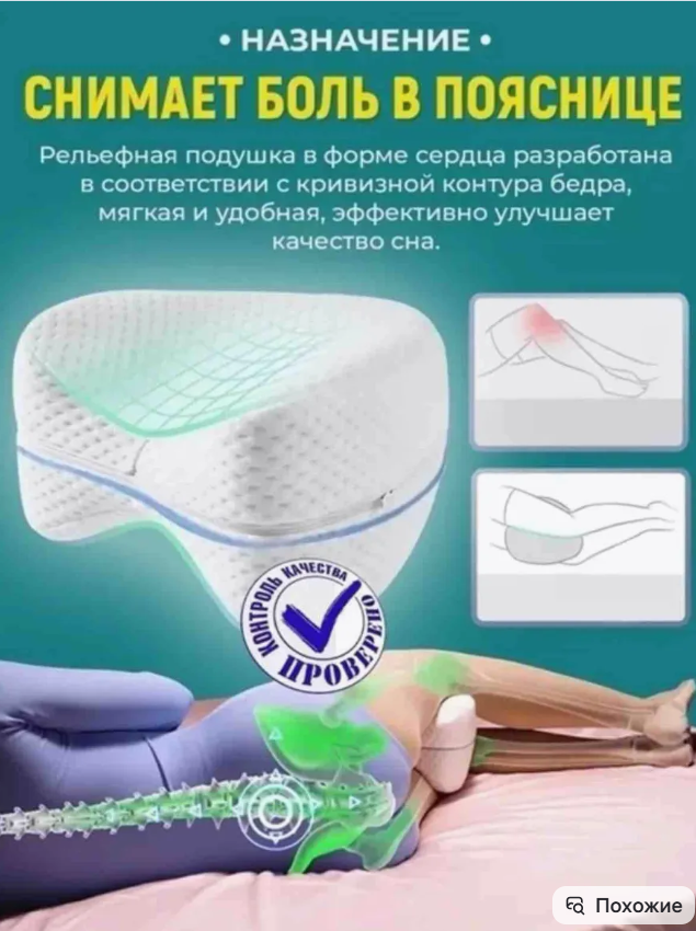 картинка Ортопедическая подушка для ног от магазина Одежда+