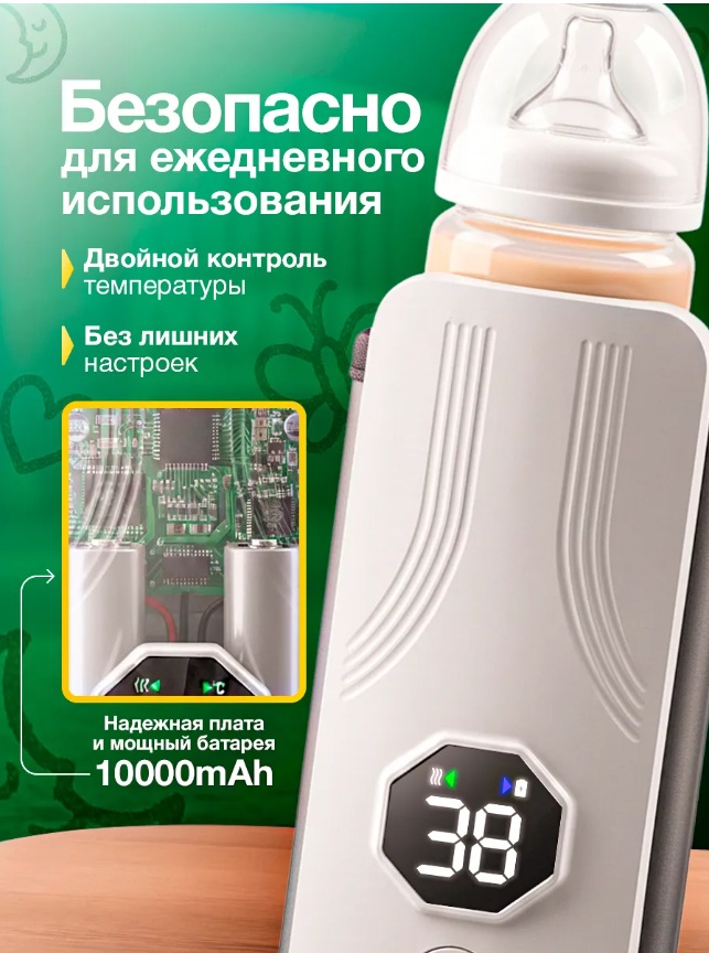 картинка Подогреватель портативный для детских бутылочек от магазина Одежда+