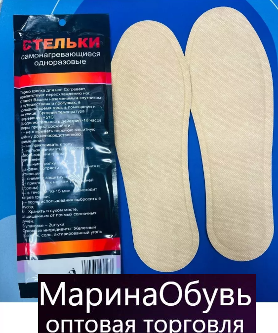 картинка Стельки размер единый от магазина Одежда+