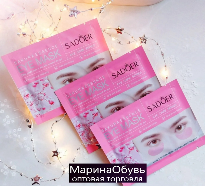 картинка Патчи для глаз от магазина Одежда+