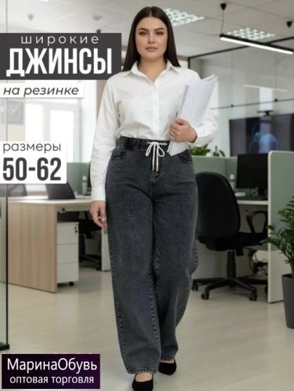 картинка Джинсы от магазина Одежда+