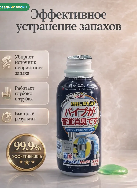 картинка Средство от засоров труб ванной от магазина Одежда+