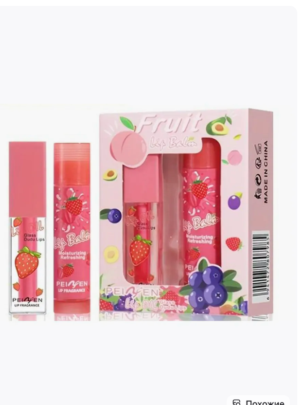 картинка Подарочный набор 2 в 1 "Клубника" от магазина Одежда+