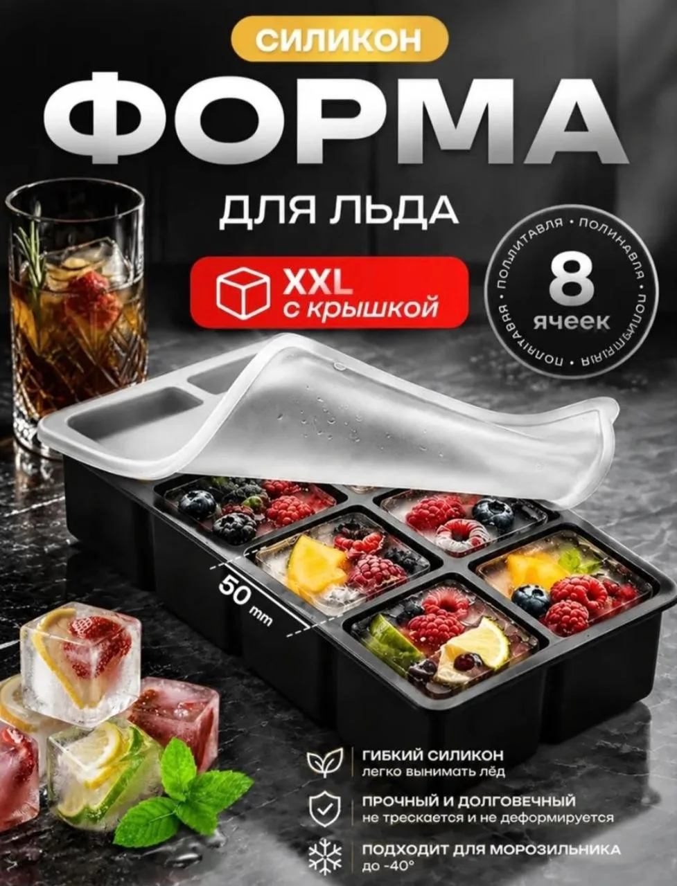 картинка Форма для льда силиконовая 8 больших ячеек от магазина Одежда+