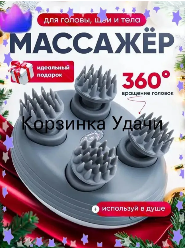картинка Массажер для головы и тела от магазина Одежда+