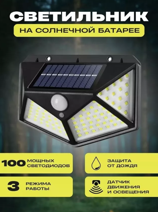картинка Светильник уличный на солнечных батареях от магазина Одежда+