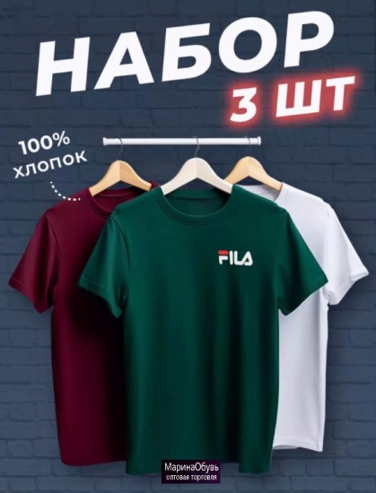 картинка Набор футболок 3 шт от магазина Одежда+