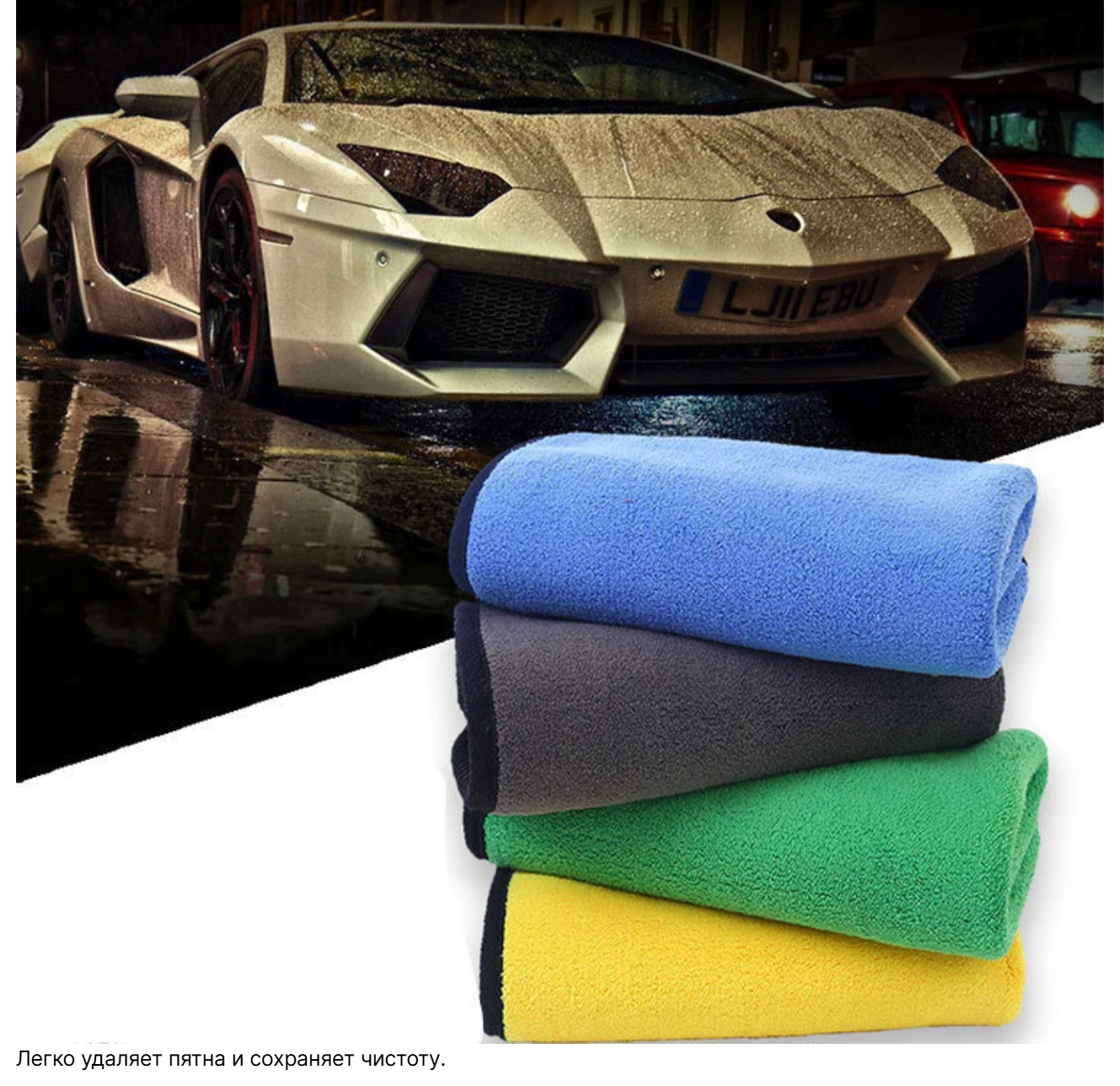 фото микрофибра для авто и дома 25*25 см. 400 гр/м. оптом
