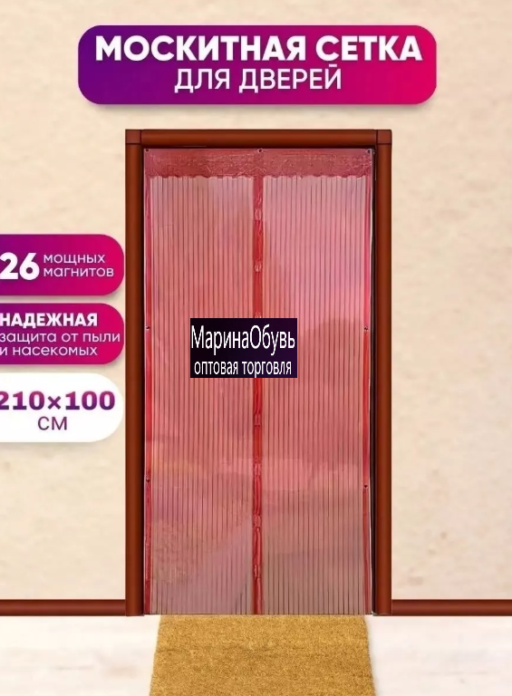 картинка Анти москитная дверная занавеска 120/210см от магазина Одежда+