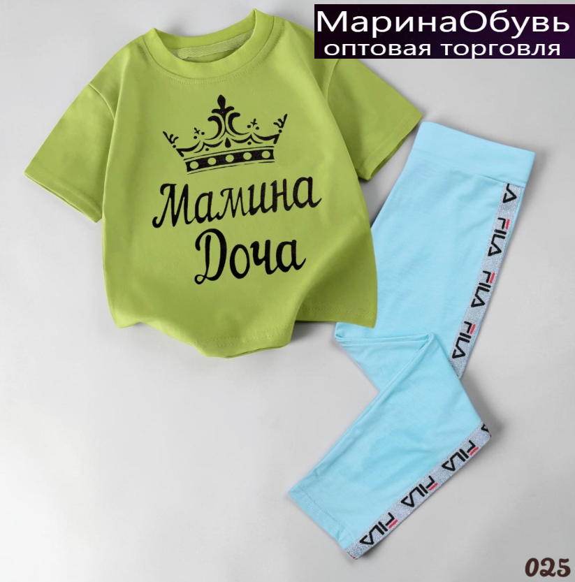 картинка Костюм двойка от магазина Одежда+