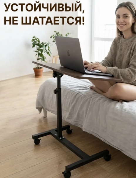 картинка Столик- подставка для ноутбука от магазина Одежда+