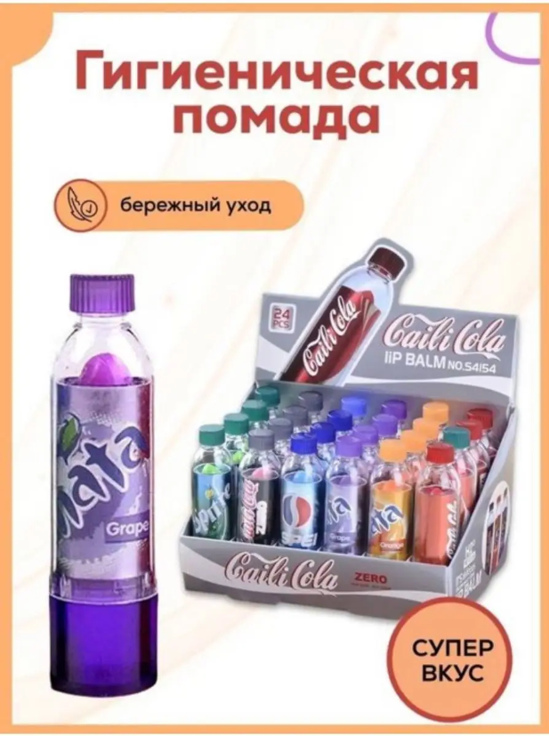 картинка Гигиенический бальзам для губ 15 мл от магазина Одежда+