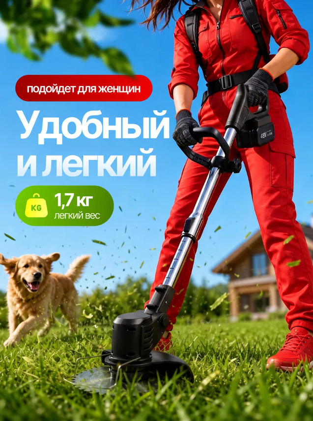 картинка Тример для травы аккумуляторный садовый от магазина Одежда+